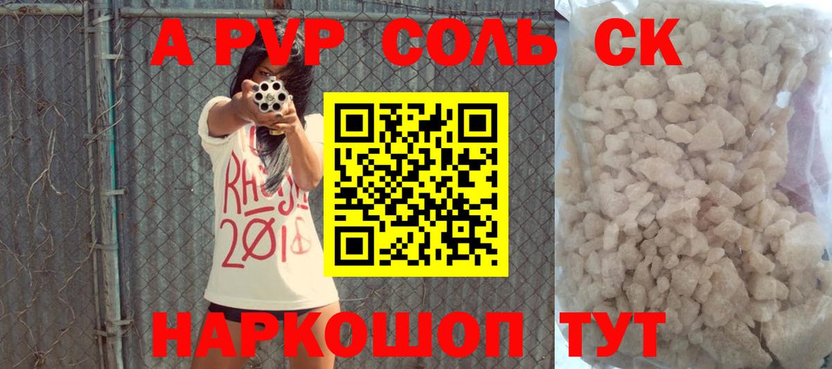 A-PVP СК КРИС  где найти наркотики  Октябрьский  Alfa_PVP СК  Вход с VPN  Alpha-PVP мука 