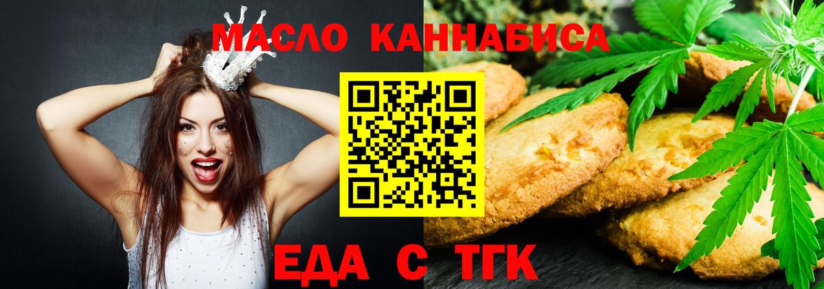 Октябрьский  Печенье с ТГК конопля  Вход с VPN 