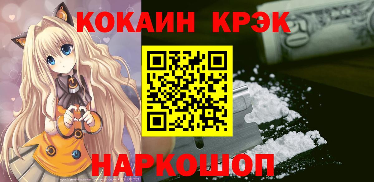 Кокаин FishScale Октябрьский