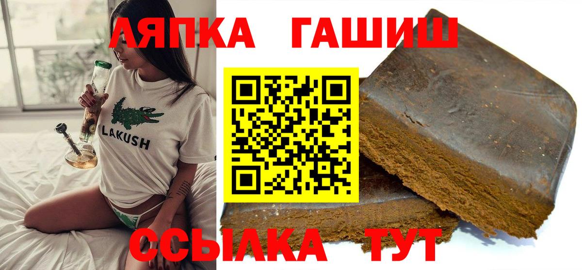 Октябрьский  ГАШИШ AMNESIA HAZE  Вход с VPN  Гашиш гарик 