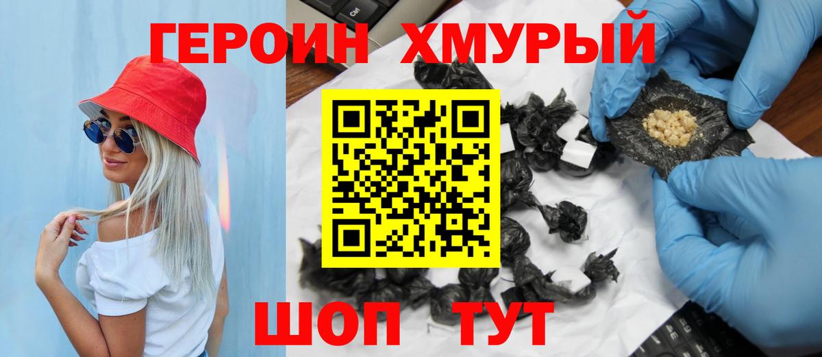 Октябрьский  Героин герыч  Вход с VPN 