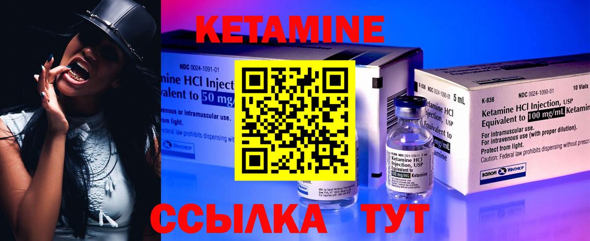 Октябрьский  Кетамин VHQ  Кетамин ketamine  Вход с VPN 