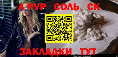 кристаллы Севастополь