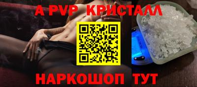 кристаллы Севастополь