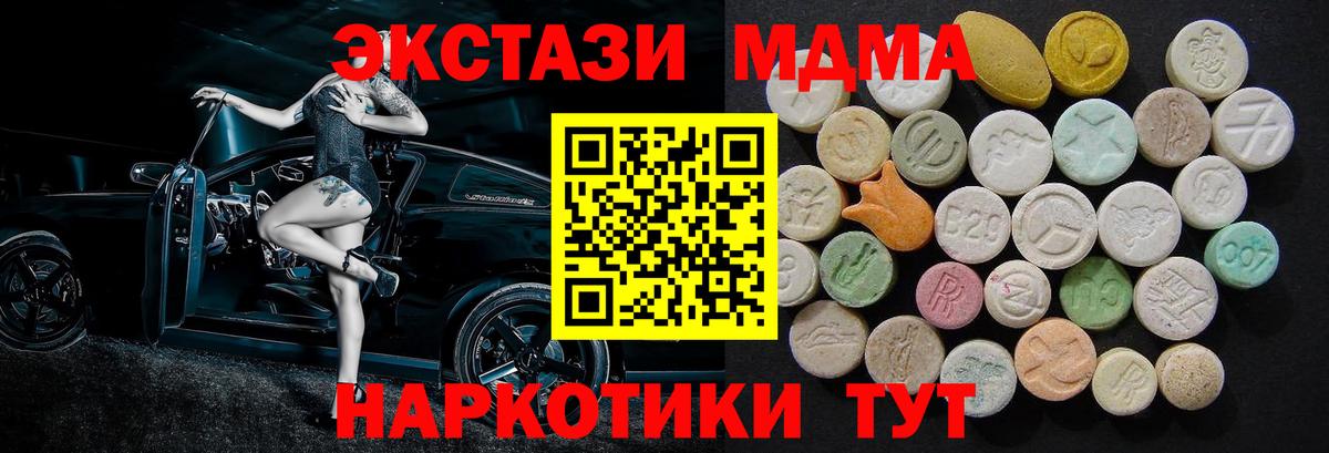 MDMA crystal Октябрьский