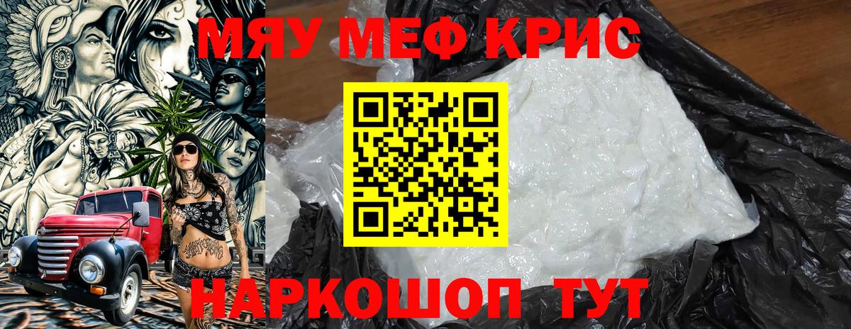 Мефедрон мука Октябрьский