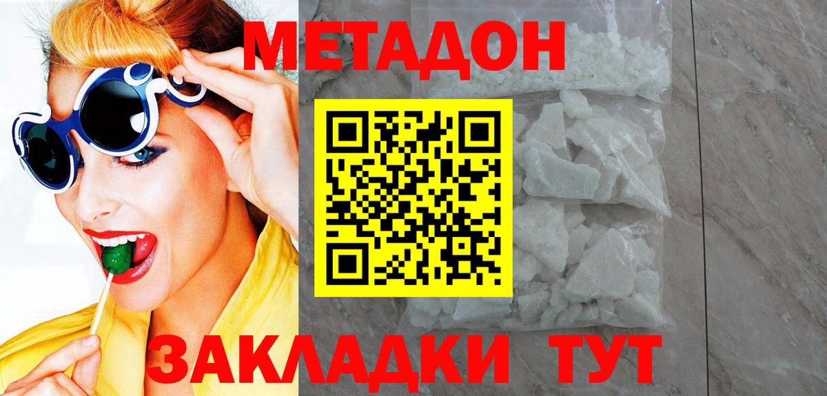 Октябрьский  МЕТАДОН кристалл  Вход с VPN 