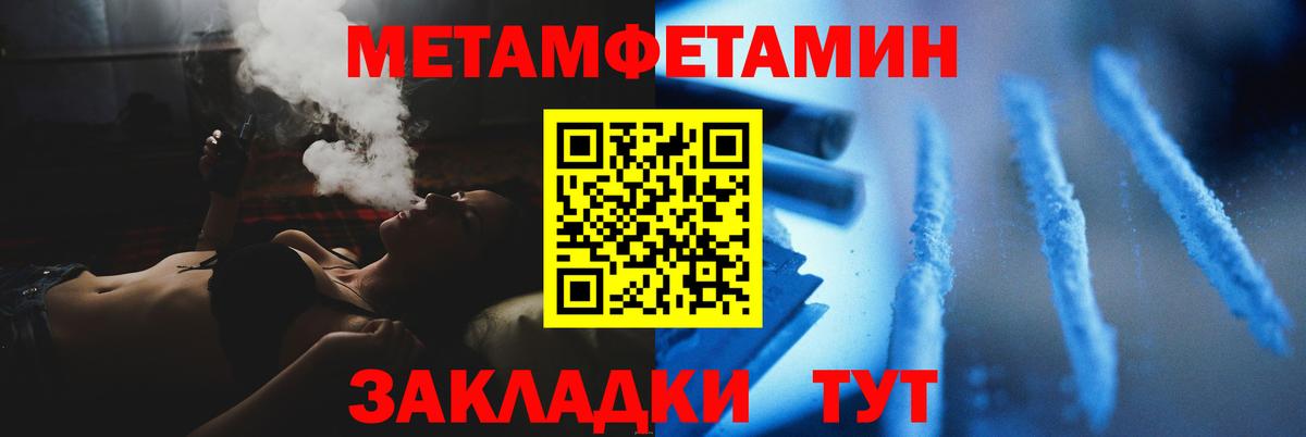 МЕТАМФЕТАМИН кристалл Октябрьский