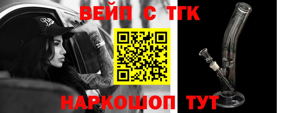 Октябрьский  Дистиллят ТГК вейп с тгк  Вход с VPN  Дистиллят ТГК THC oil 